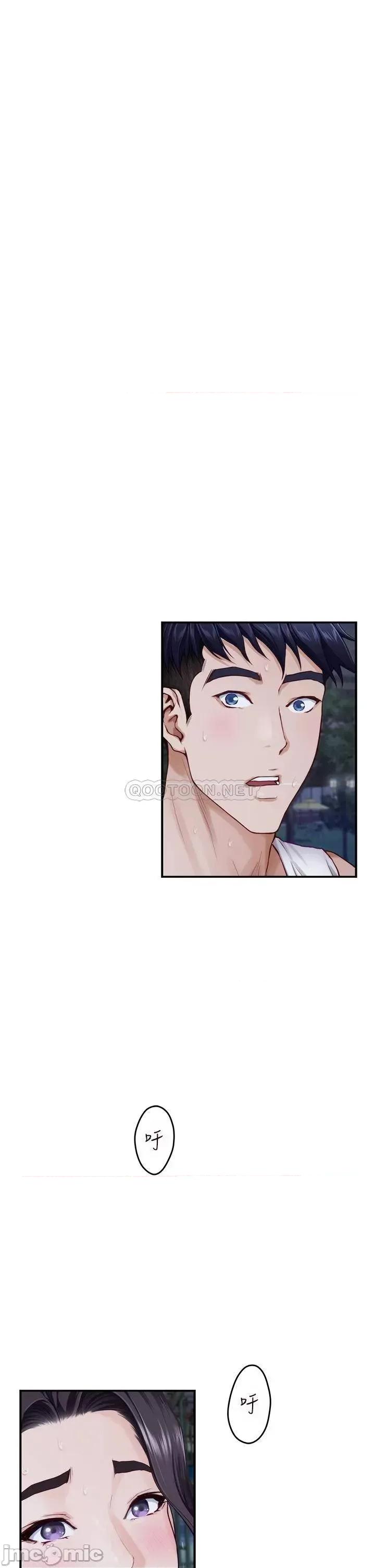 姊姊的房间 姊姊的房间-第40话 第53页