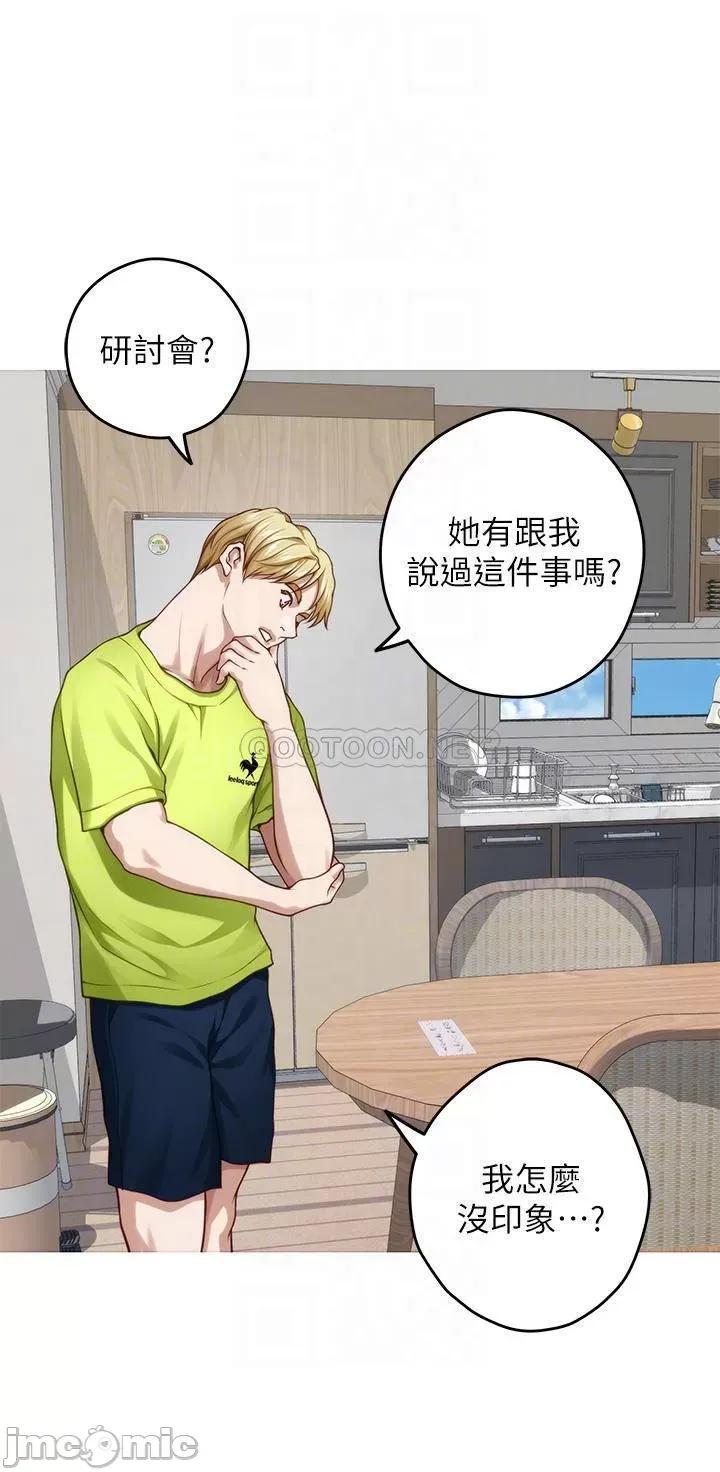 姊姊的房间 姊姊的房间-第41话 第6页