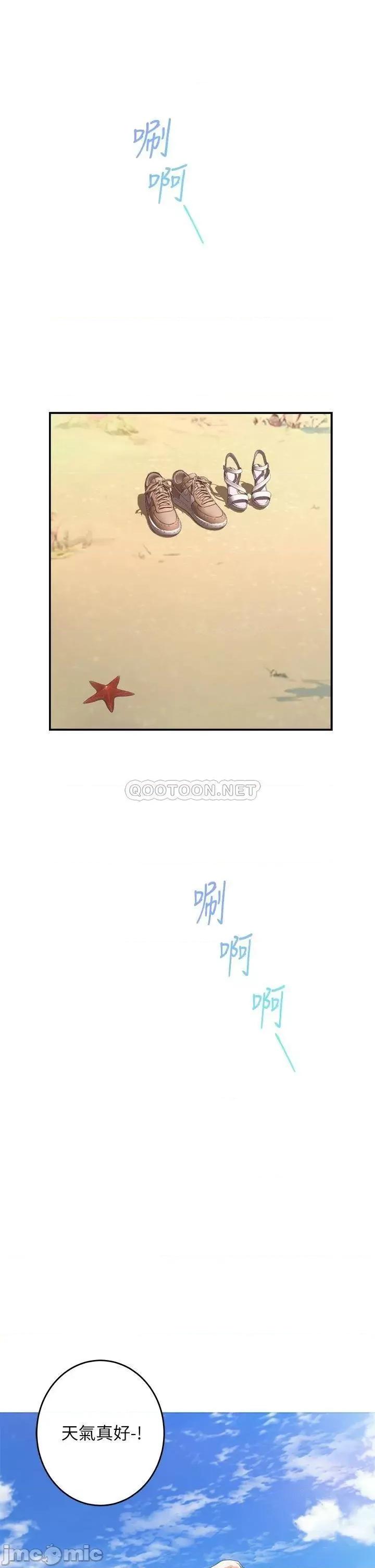 姊姊的房间 姊姊的房间-第41话 第14页