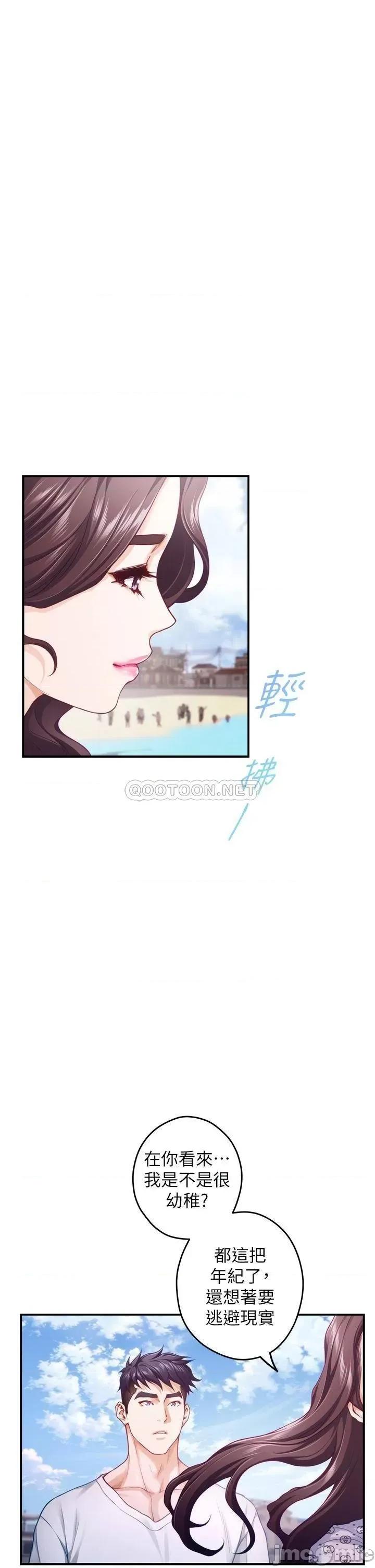 姊姊的房间 姊姊的房间-第41话 第16页