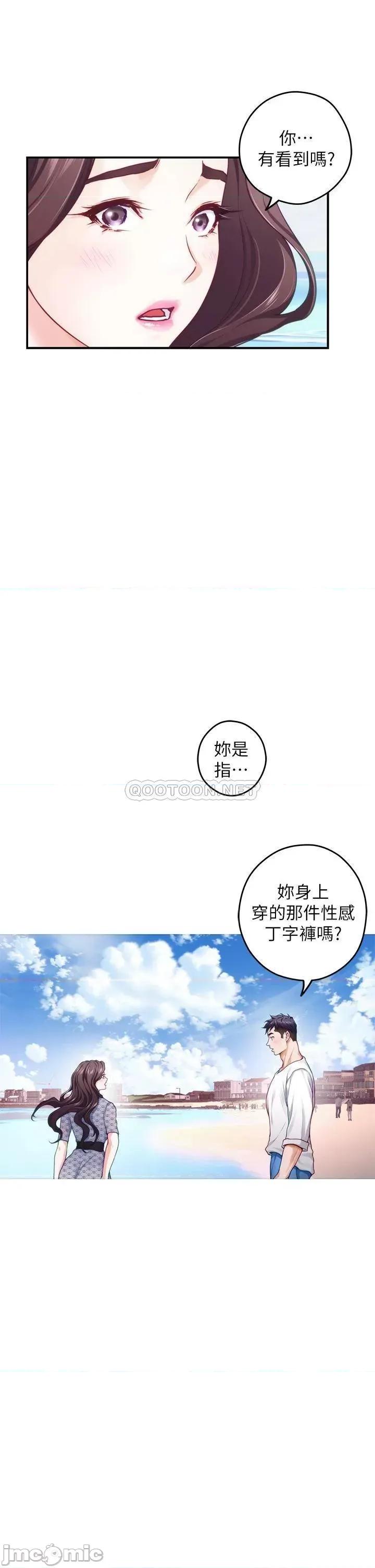 姊姊的房间 姊姊的房间-第41话 第30页