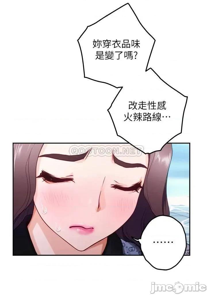 姊姊的房间 姊姊的房间-第41话 第31页