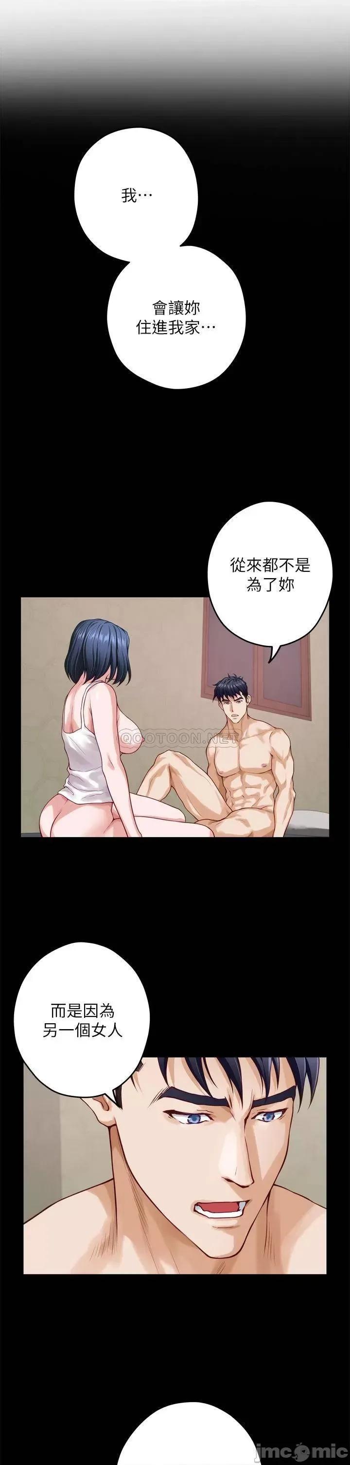 姊姊的房间 姊姊的房间-第41话 第37页