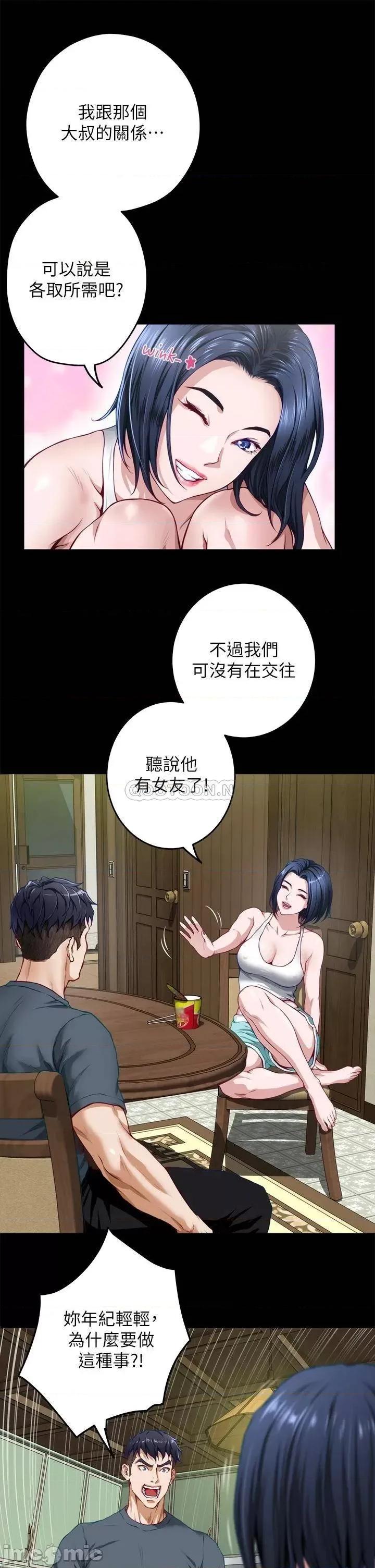 姊姊的房间 姊姊的房间-第41话 第41页