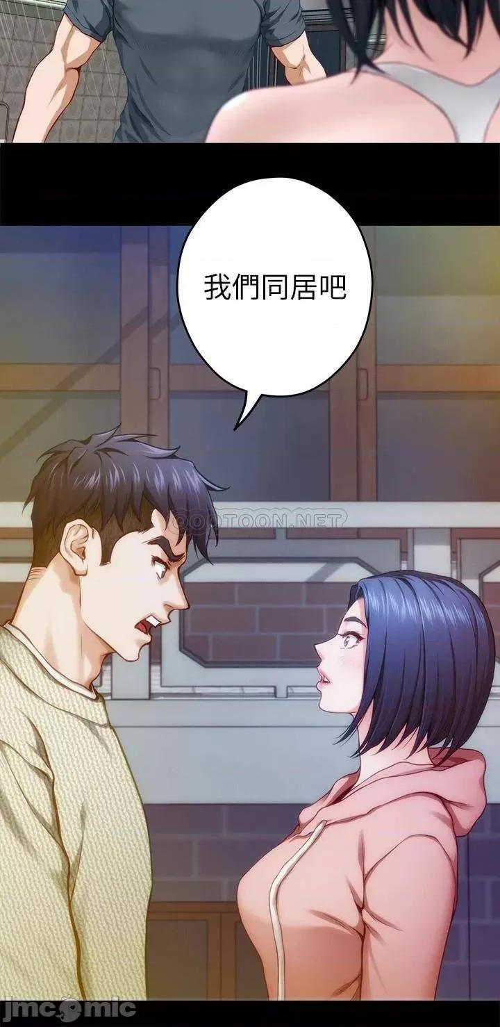 姊姊的房间 姊姊的房间-第41话 第42页