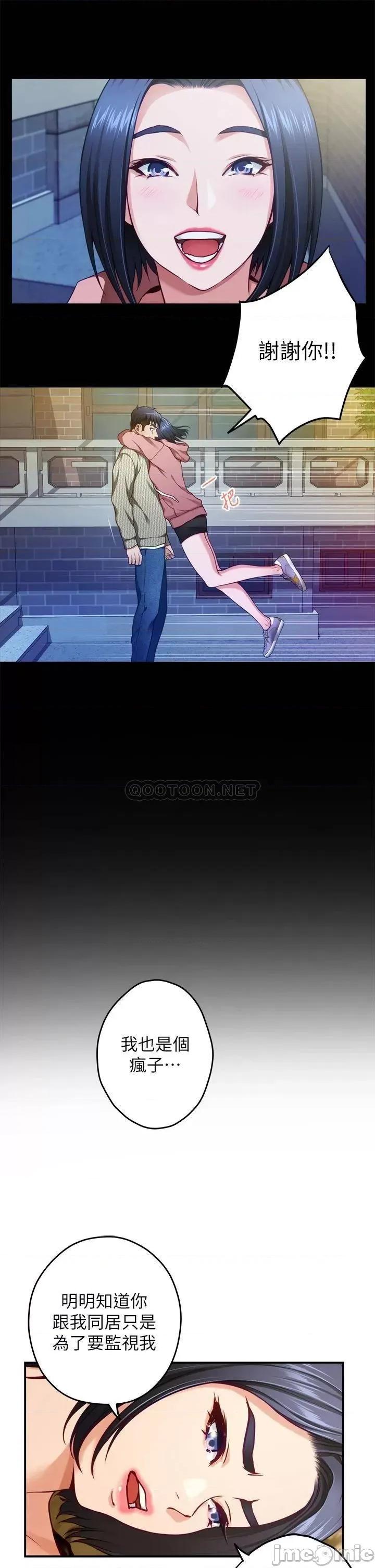姊姊的房间 姊姊的房间-第41话 第43页