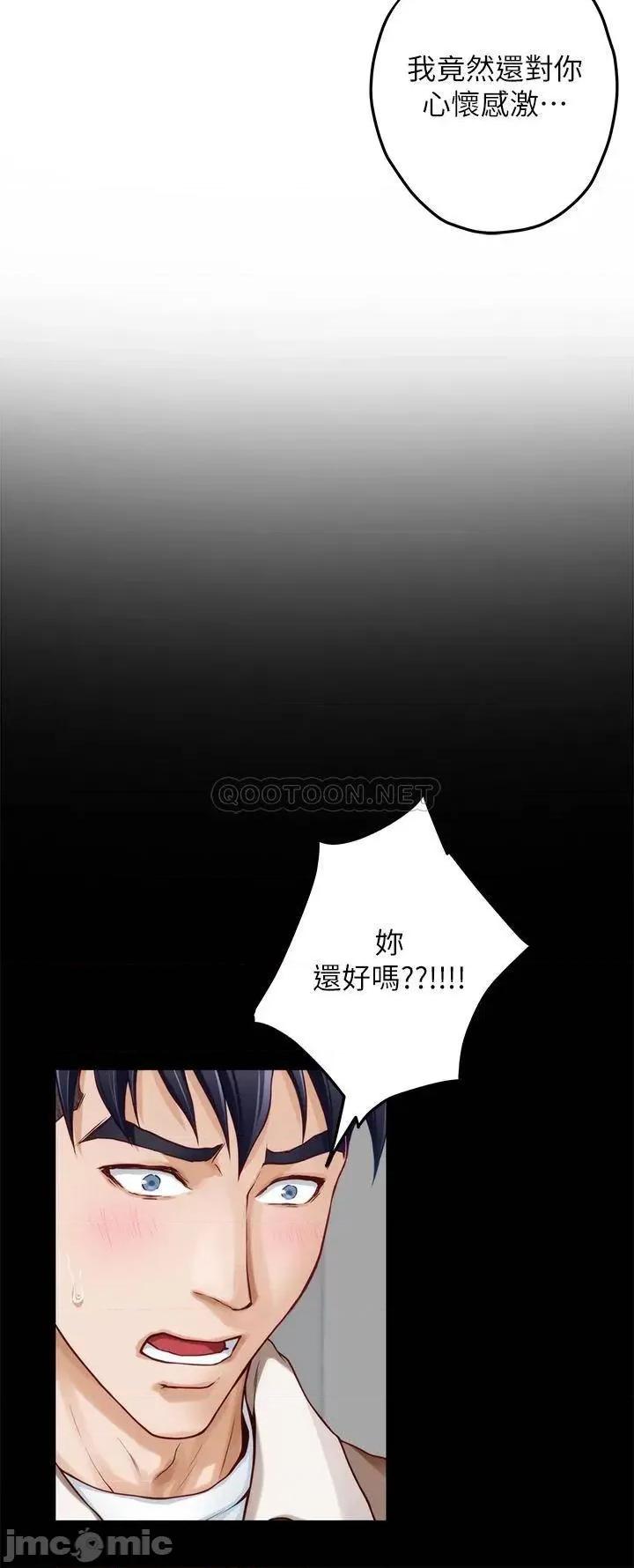 姊姊的房间 姊姊的房间-第41话 第44页