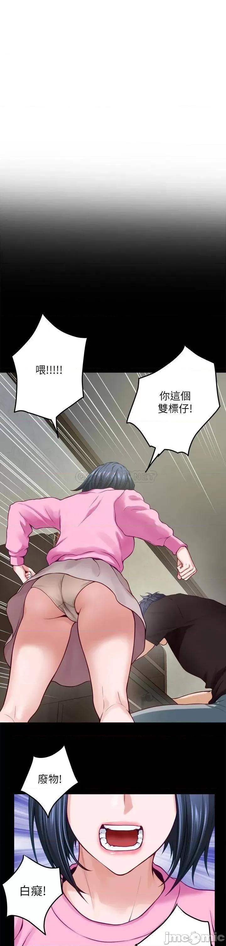 姊姊的房间 姊姊的房间-第41话 第47页