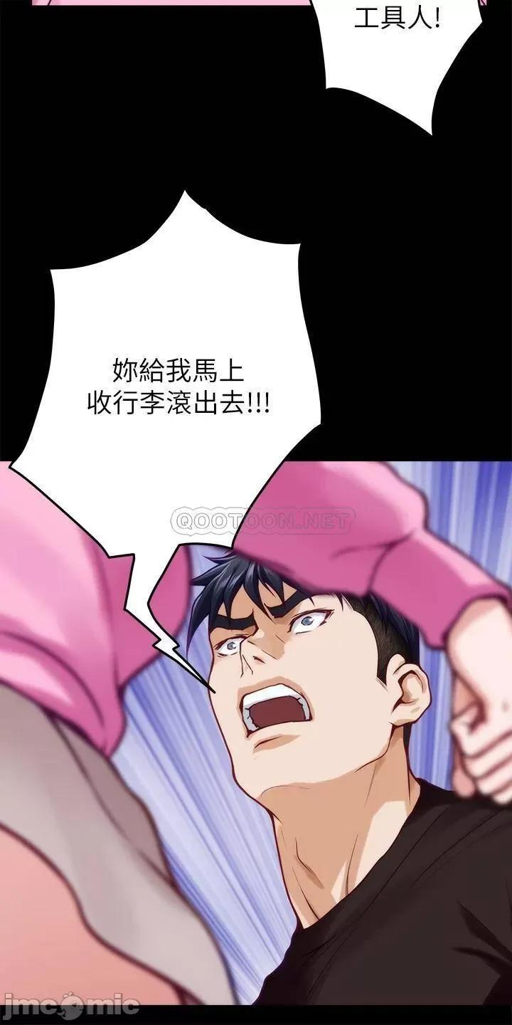 姊姊的房间 姊姊的房间-第41话 第48页
