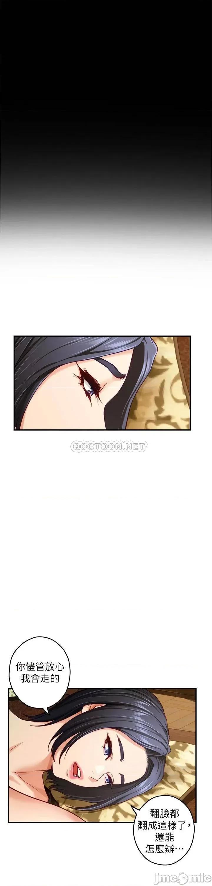 姊姊的房间 姊姊的房间-第41话 第49页