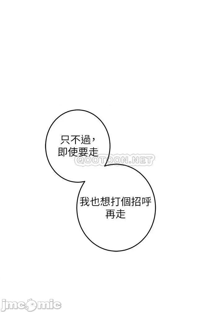 姊姊的房间 姊姊的房间-第41话 第50页
