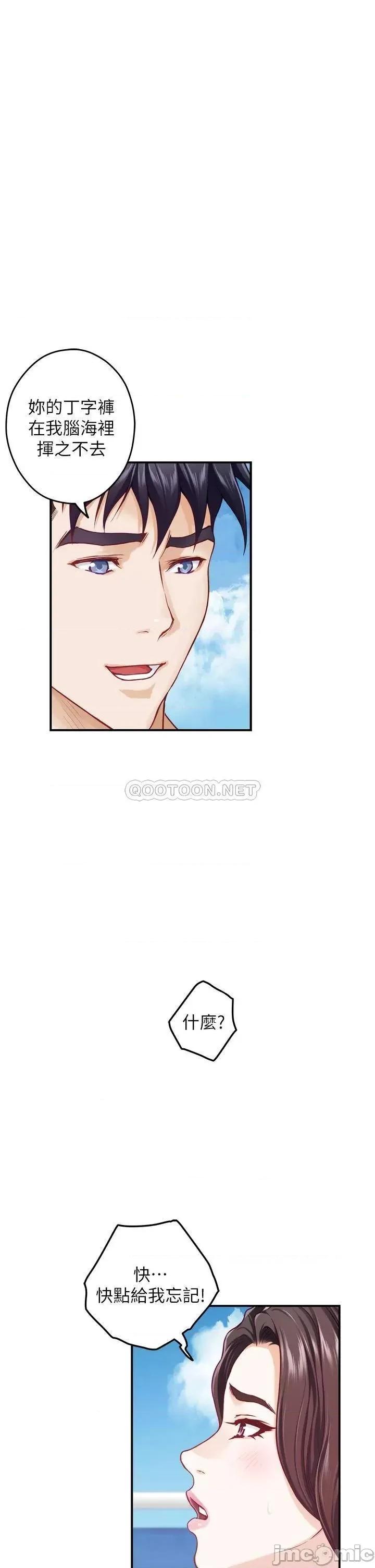 姊姊的房间 姊姊的房间-第41话 第58页