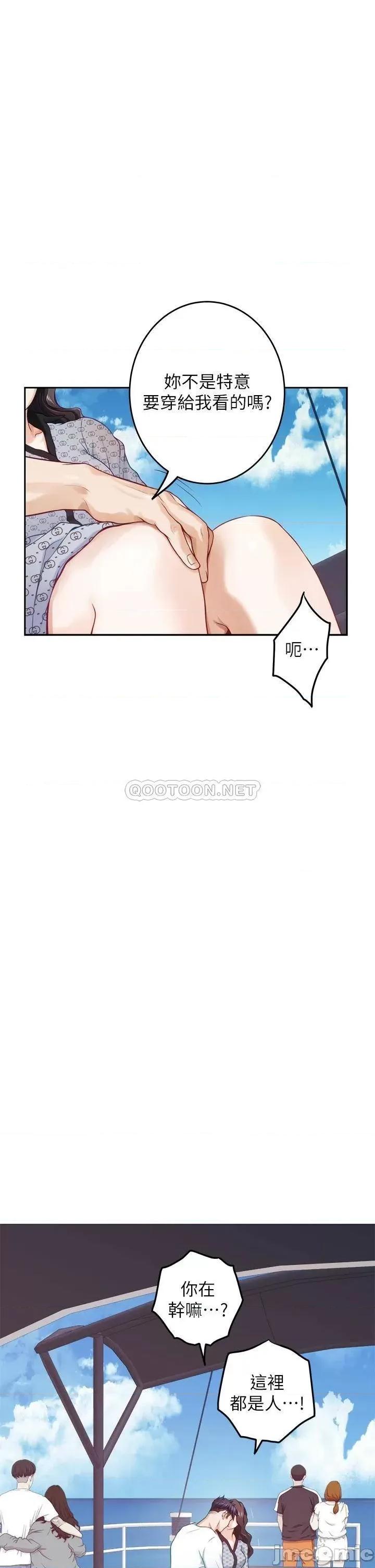 姊姊的房间 姊姊的房间-第41话 第60页