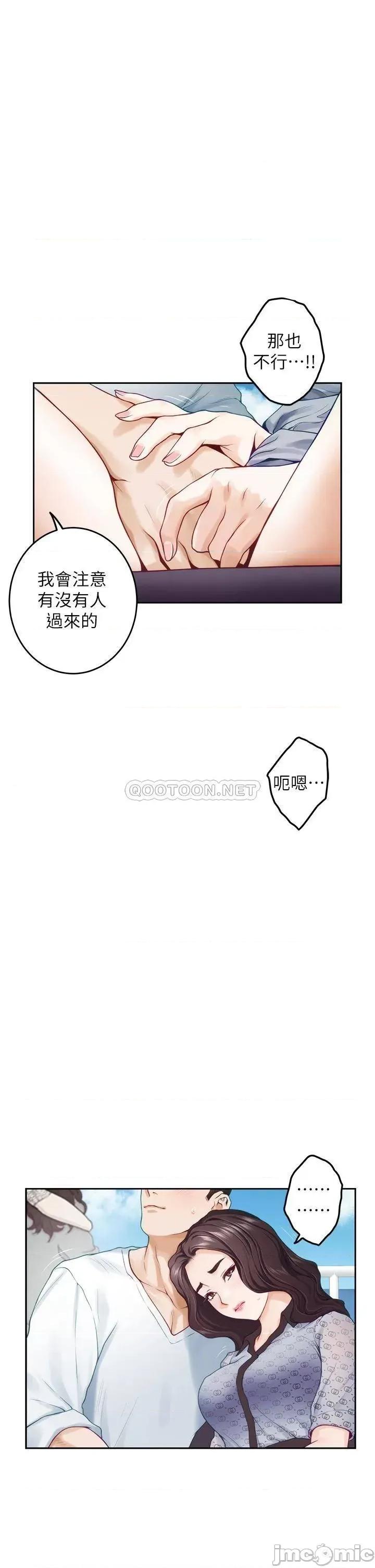 姊姊的房间 姊姊的房间-第41话 第62页