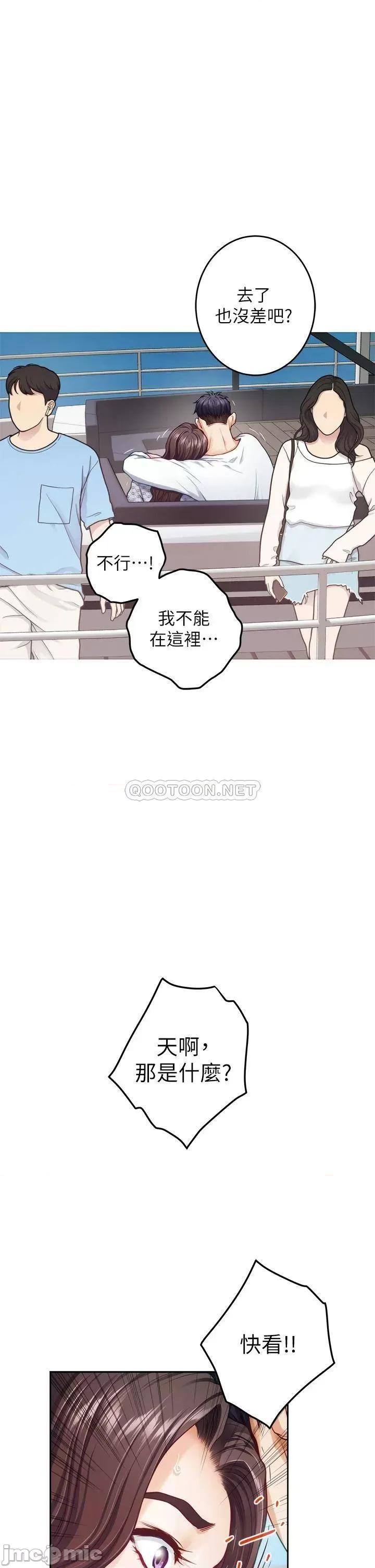姊姊的房间 姊姊的房间-第42话 第9页
