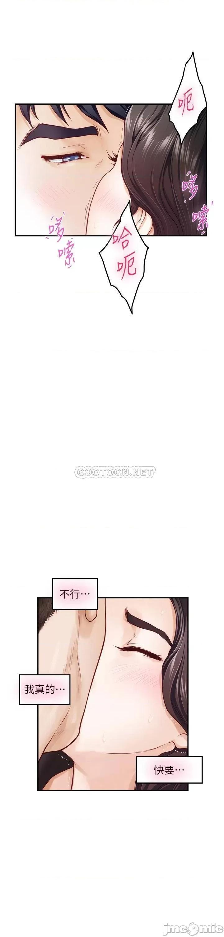 姊姊的房间 姊姊的房间-第42话 第15页