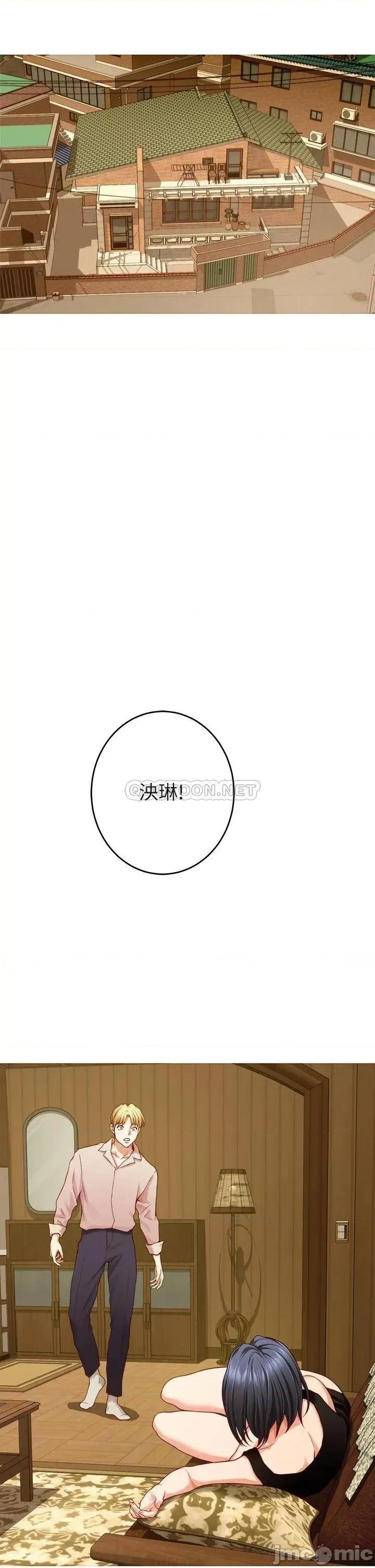 姊姊的房间 姊姊的房间-第42话 第25页