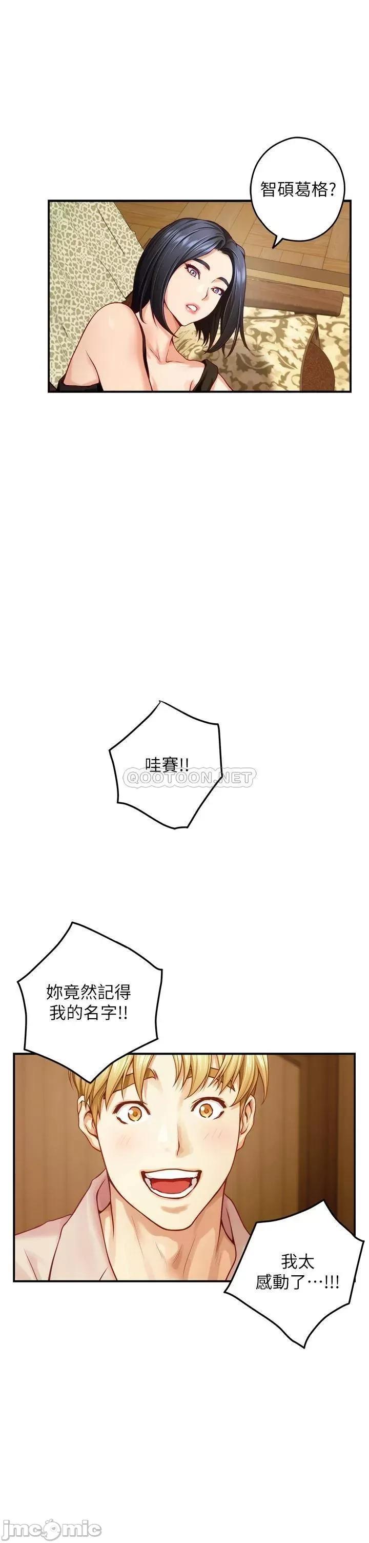 姊姊的房间 姊姊的房间-第42话 第27页