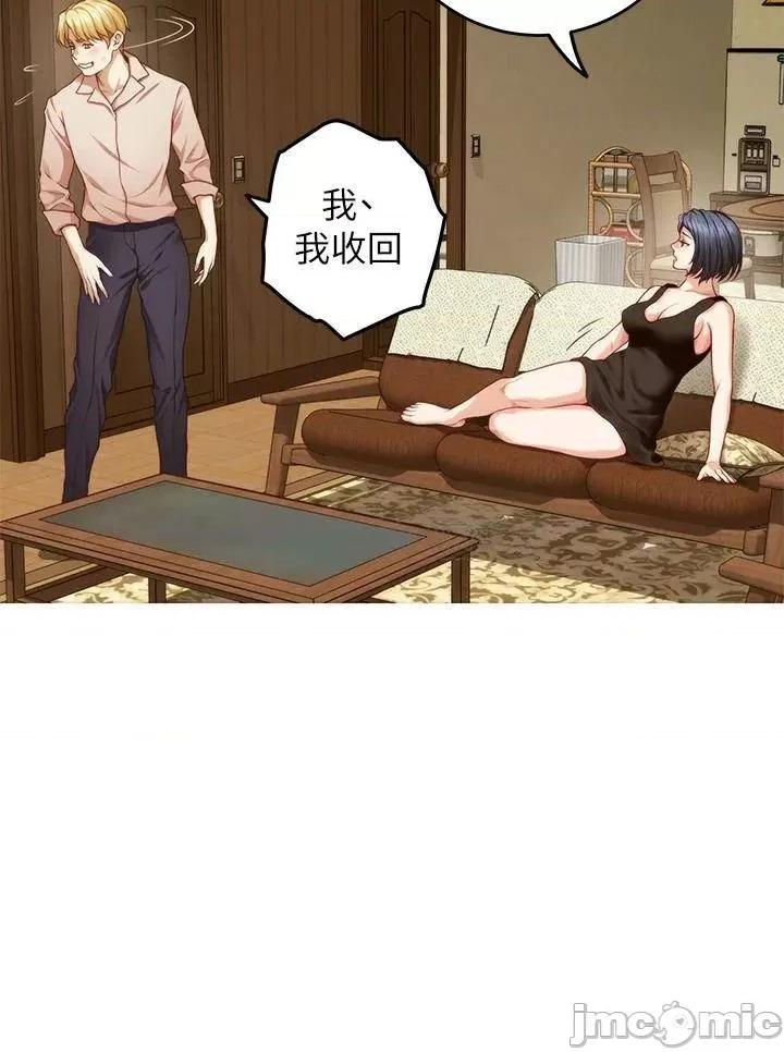 姊姊的房间 姊姊的房间-第42话 第29页