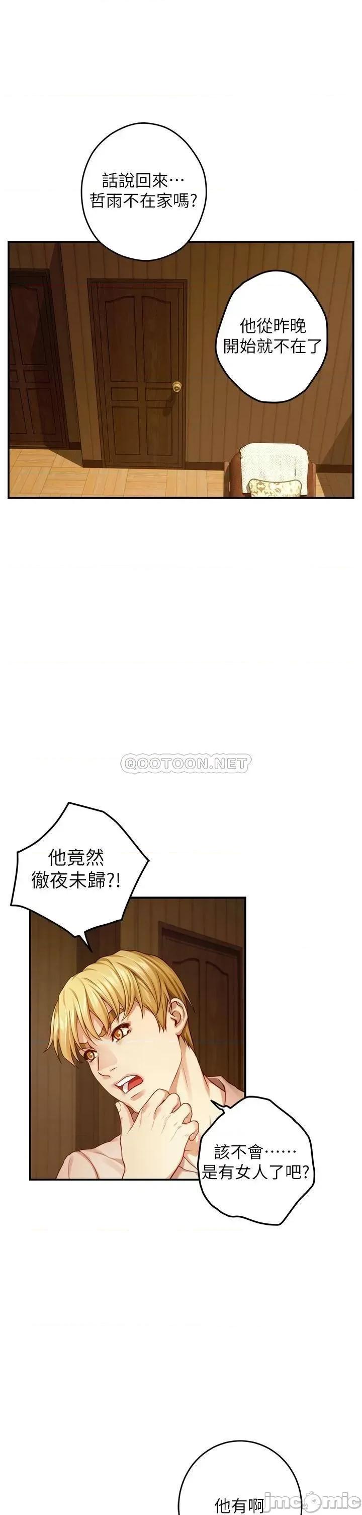 姊姊的房间 姊姊的房间-第42话 第30页