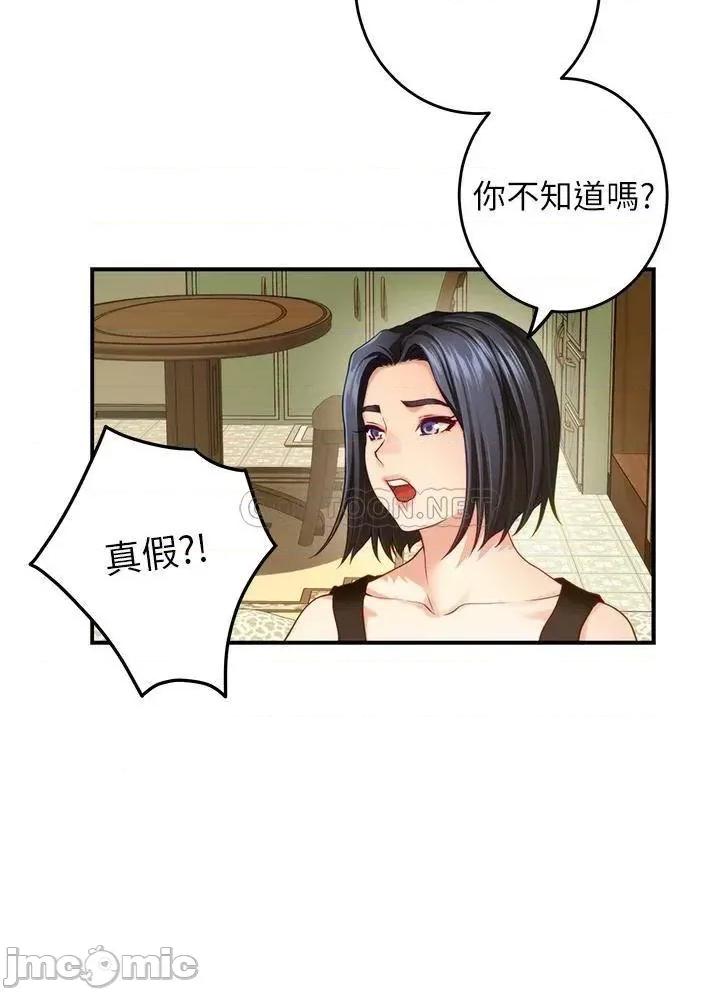 姊姊的房间 姊姊的房间-第42话 第31页