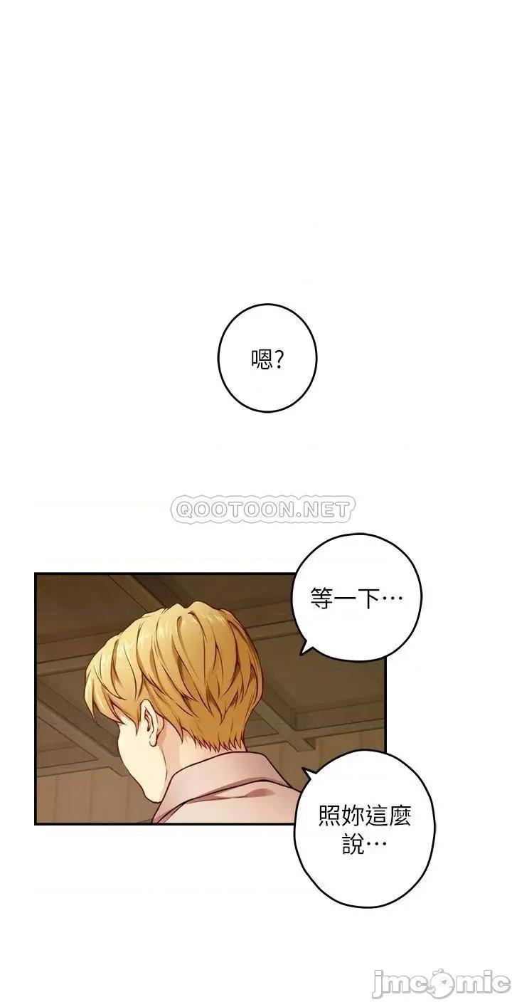 姊姊的房间 姊姊的房间-第42话 第33页