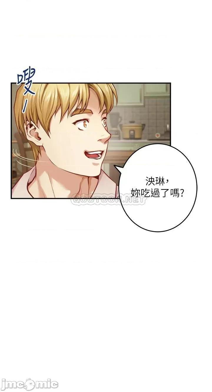 姊姊的房间 姊姊的房间-第42话 第37页