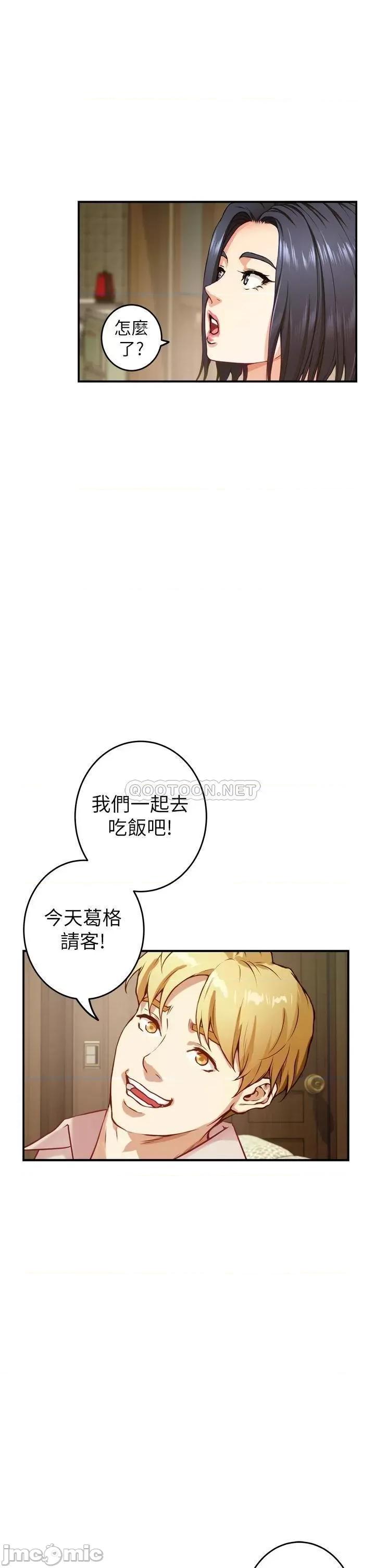 姊姊的房间 姊姊的房间-第42话 第38页