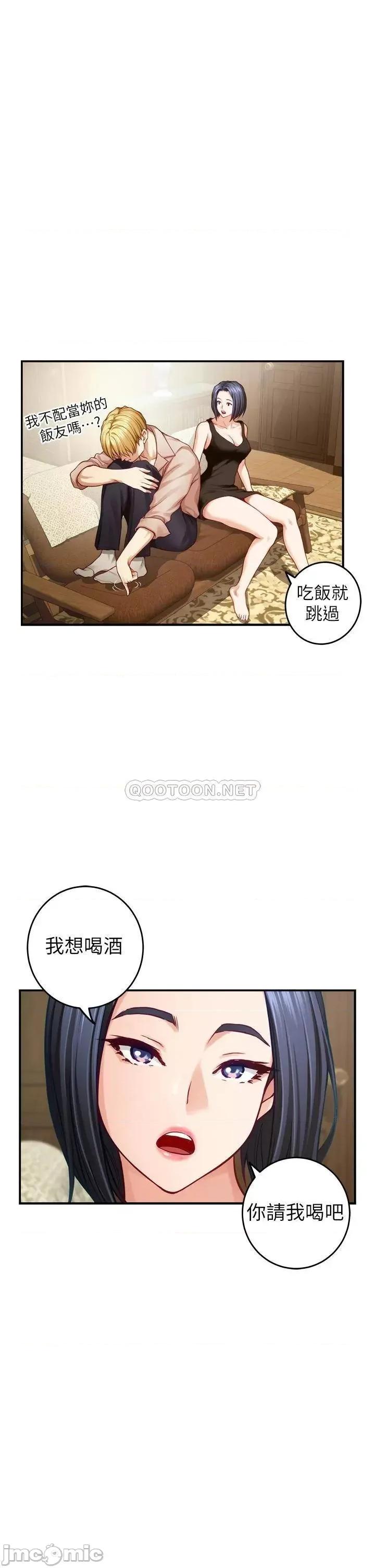 姊姊的房间 姊姊的房间-第42话 第40页