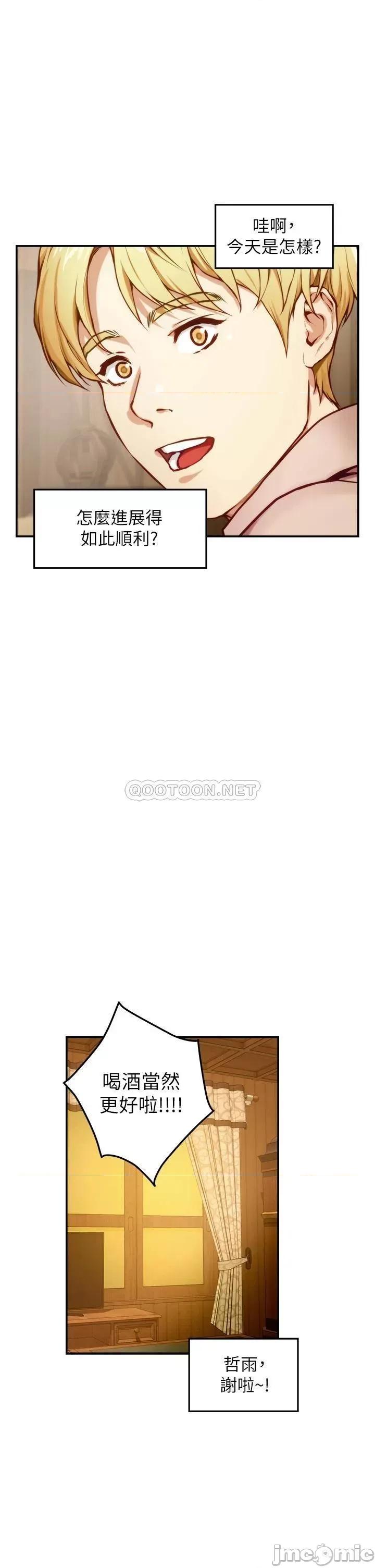 姊姊的房间 姊姊的房间-第42话 第42页