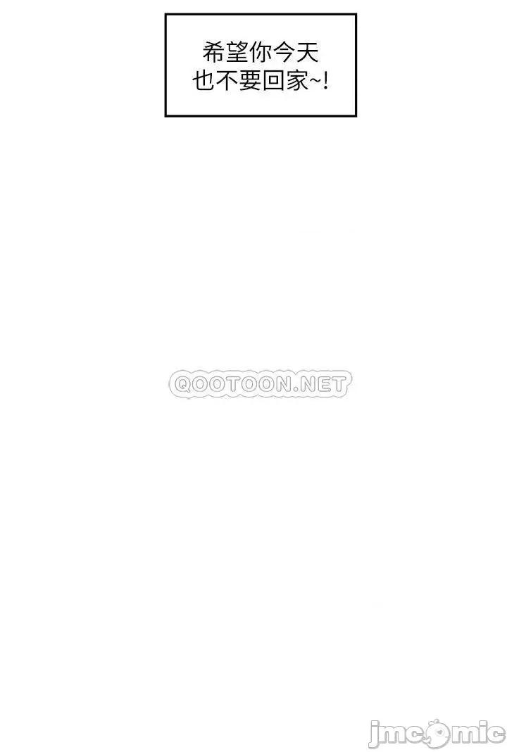 姊姊的房间 姊姊的房间-第42话 第43页