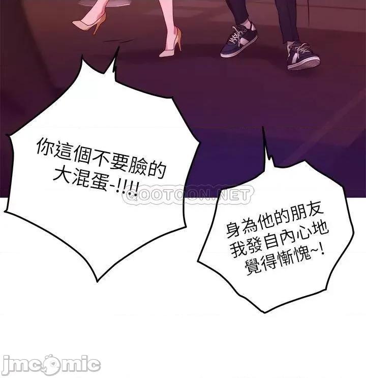 姊姊的房间 姊姊的房间-第42话 第47页