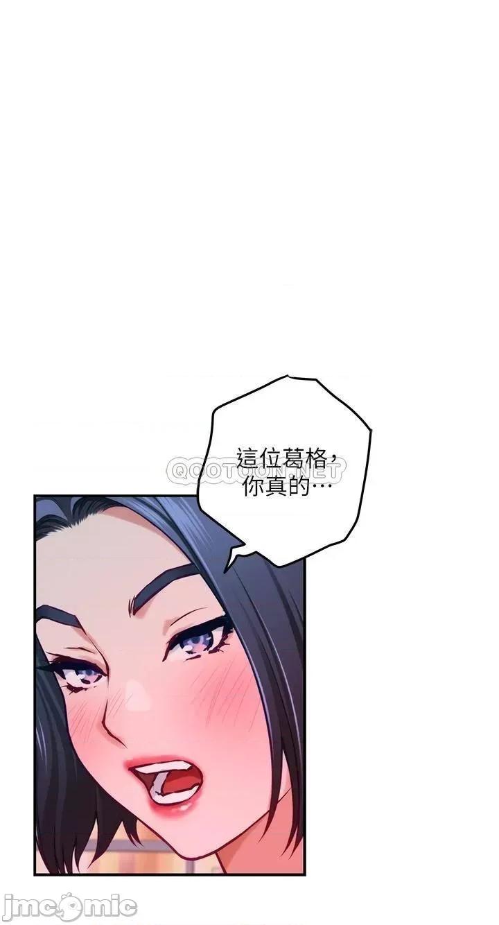 姊姊的房间 姊姊的房间-第42话 第49页