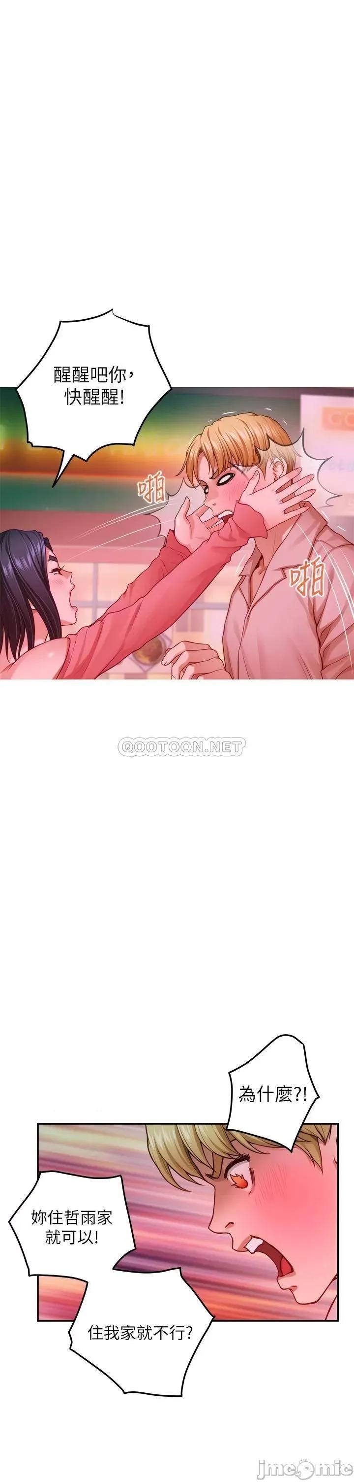 姊姊的房间 姊姊的房间-第42话 第50页