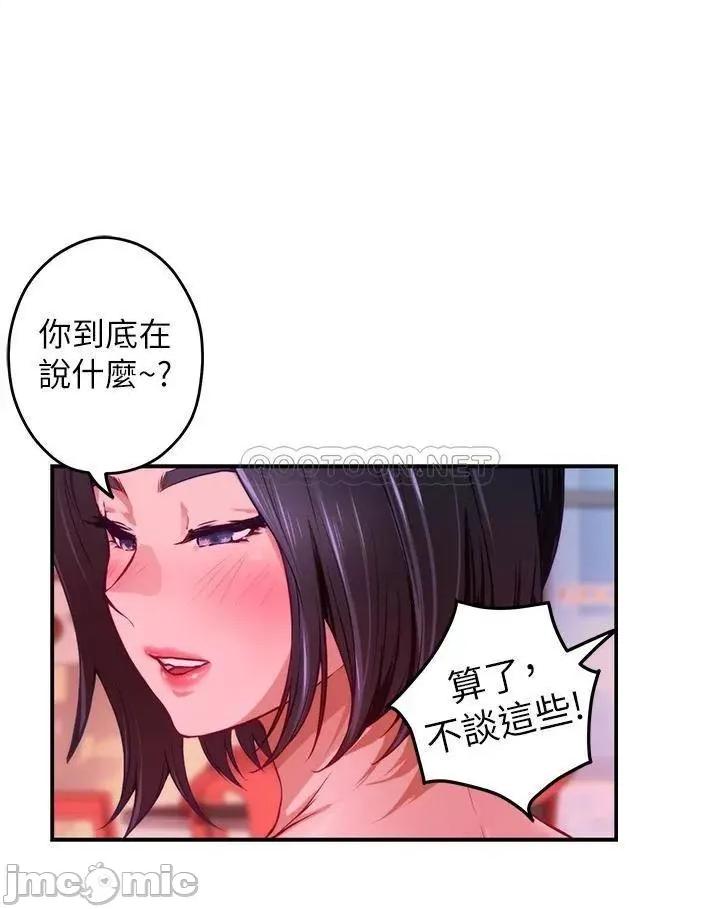 姊姊的房间 姊姊的房间-第42话 第51页