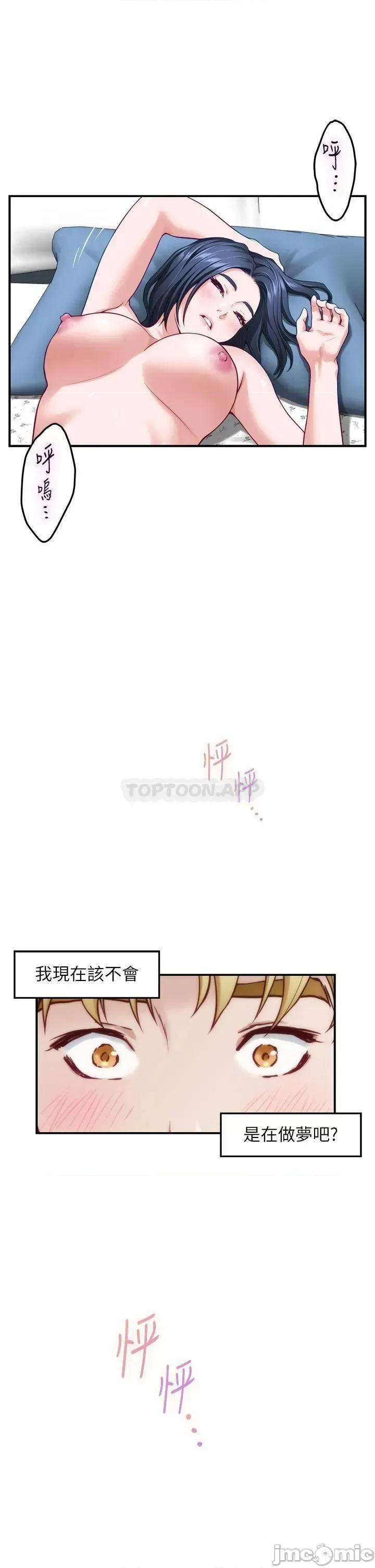 姊姊的房间 姊姊的房间_43 第2页