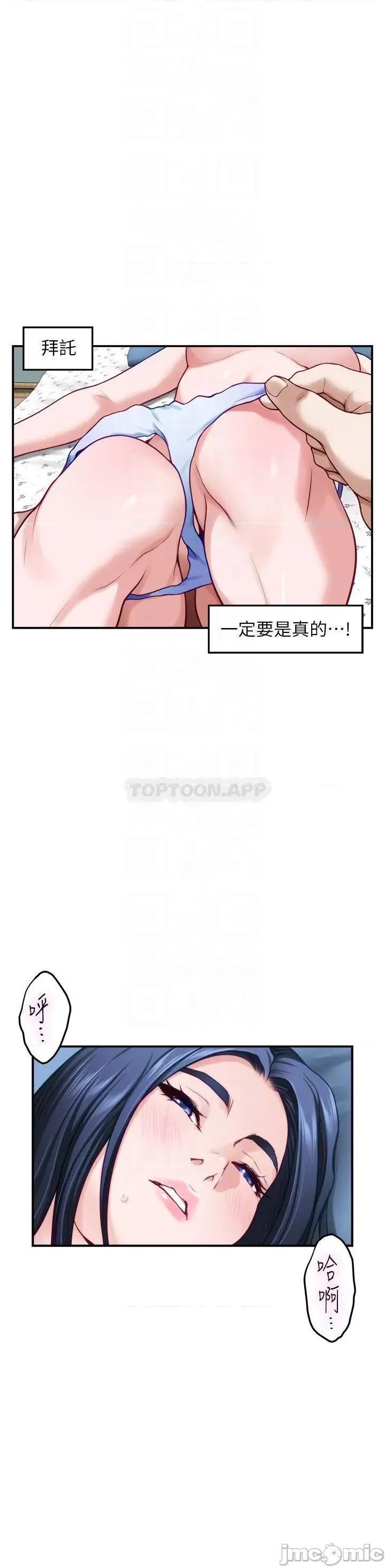 姊姊的房间 姊姊的房间_43 第4页