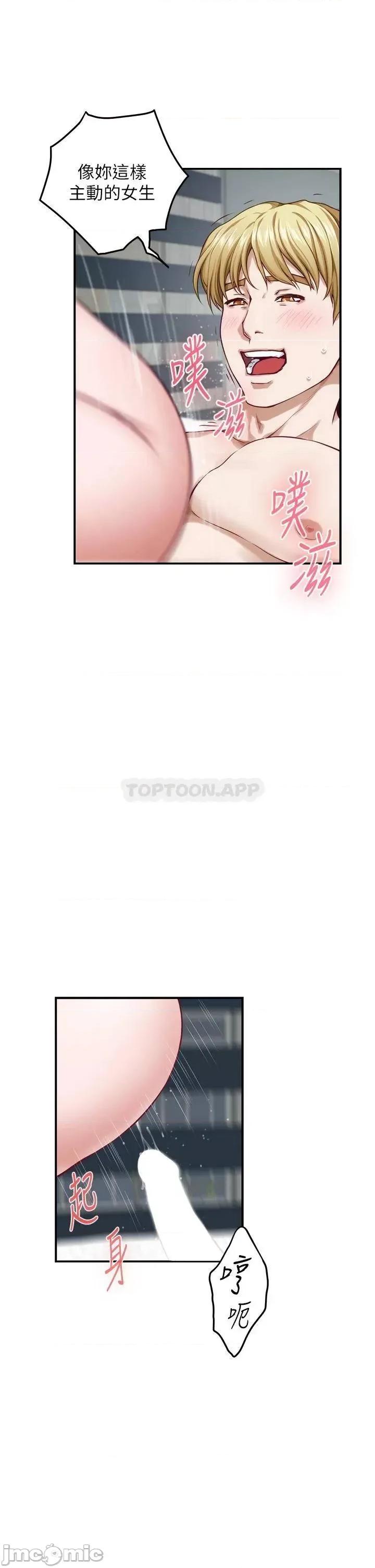 姊姊的房间 姊姊的房间_43 第19页