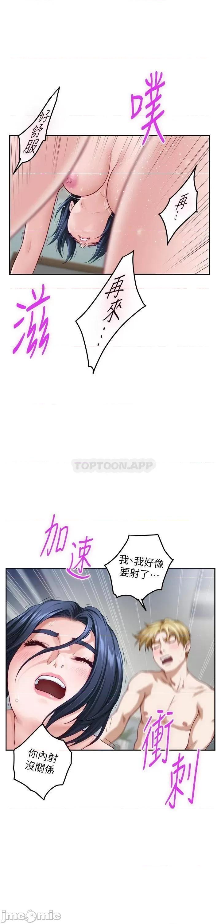 姊姊的房间 姊姊的房间_43 第27页