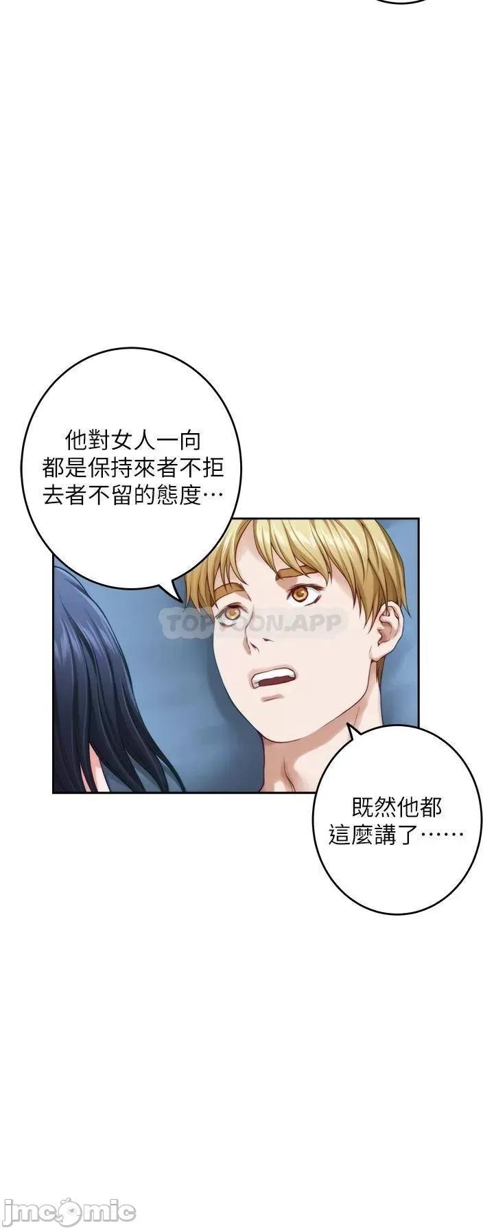 姊姊的房间 姊姊的房间_43 第39页