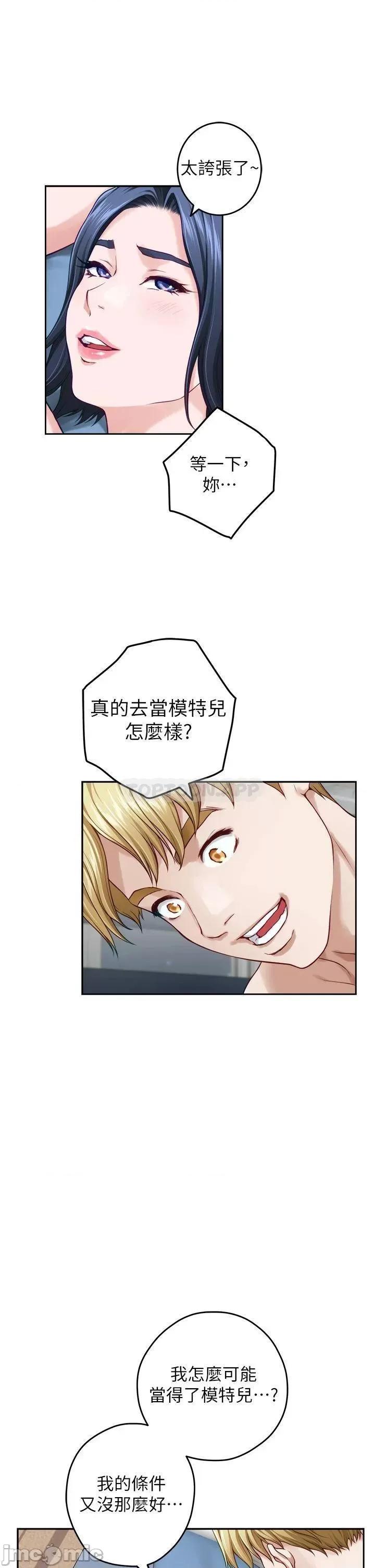 姊姊的房间 姊姊的房间_43 第44页