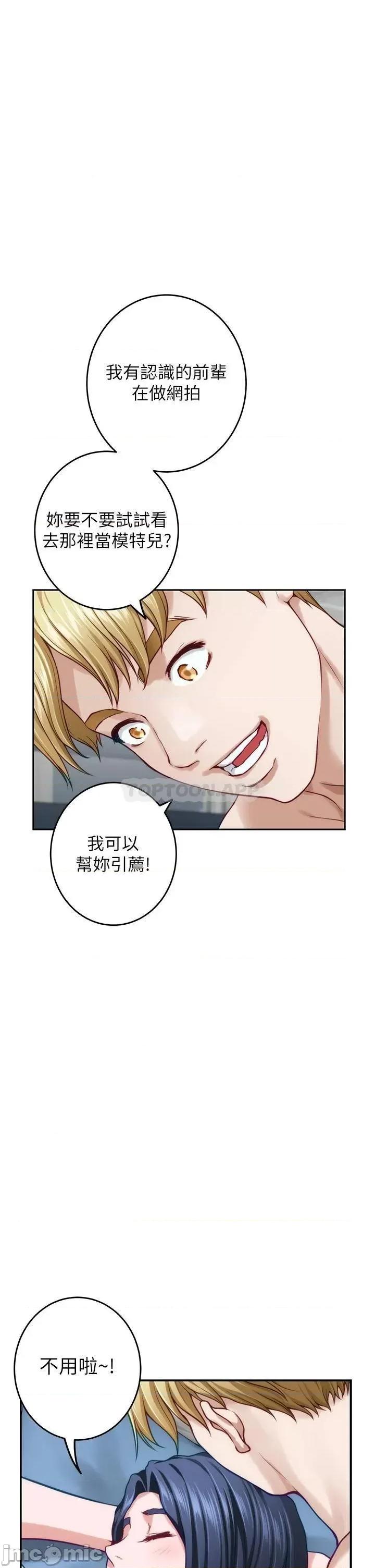姊姊的房间 姊姊的房间_43 第46页