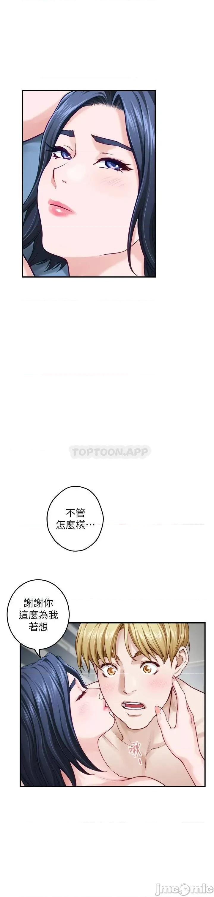 姊姊的房间 姊姊的房间_43 第48页