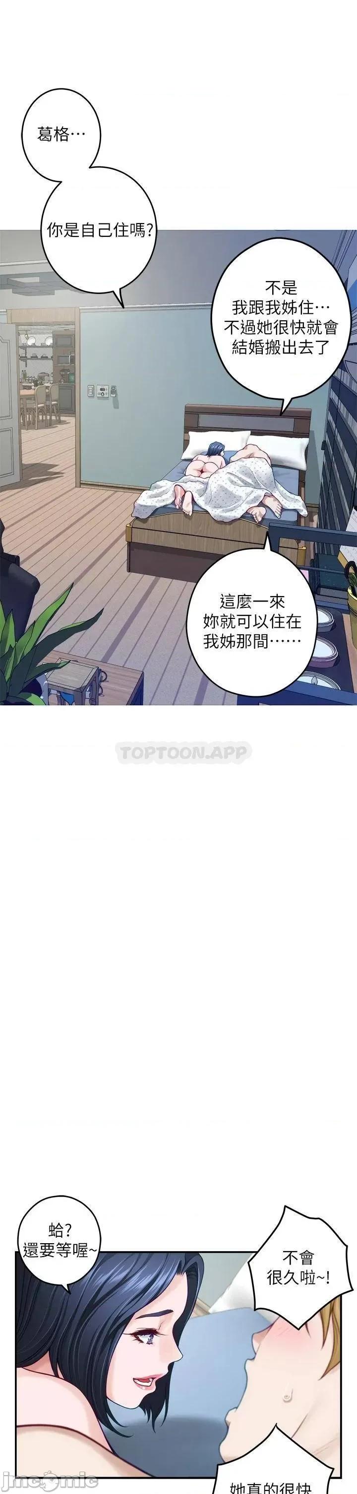 姊姊的房间 姊姊的房间_43 第53页