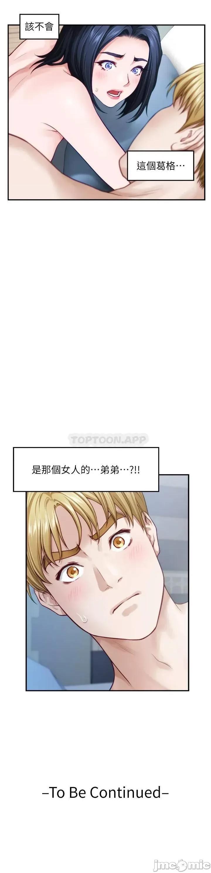姊姊的房间 姊姊的房间_43 第57页