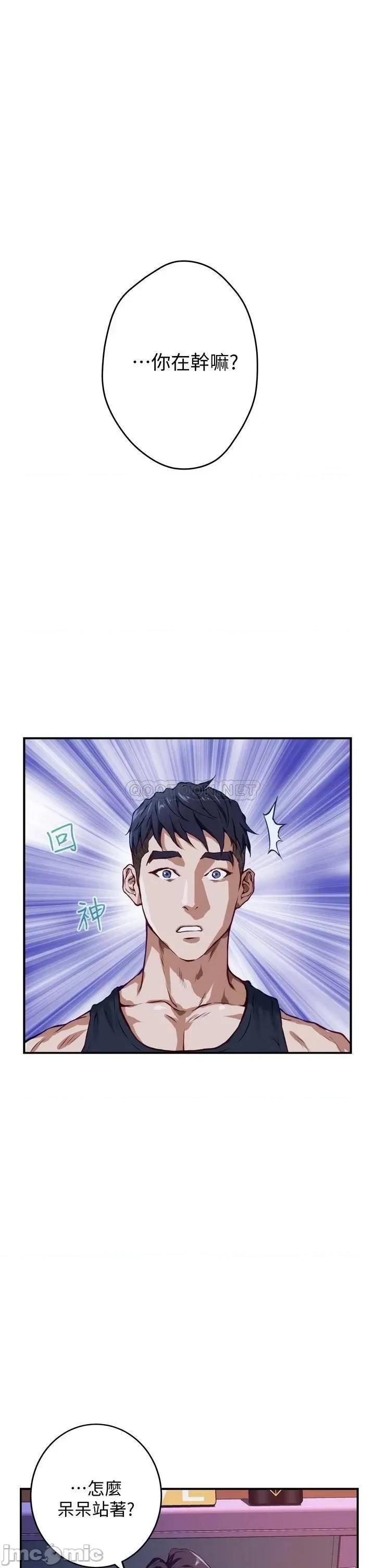 姊姊的房间 姊姊的房间 第4页