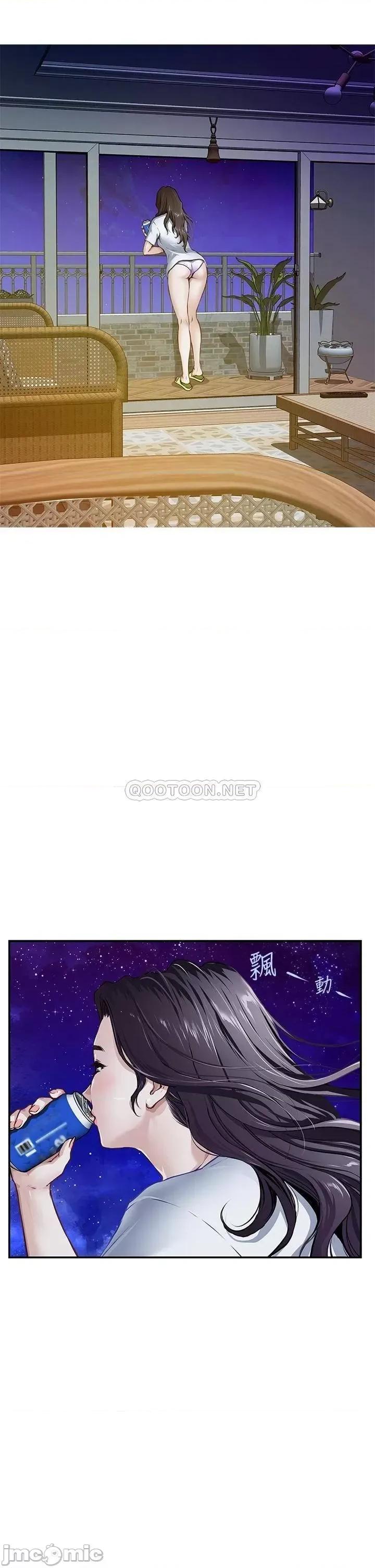 姊姊的房间 姊姊的房间 第5页
