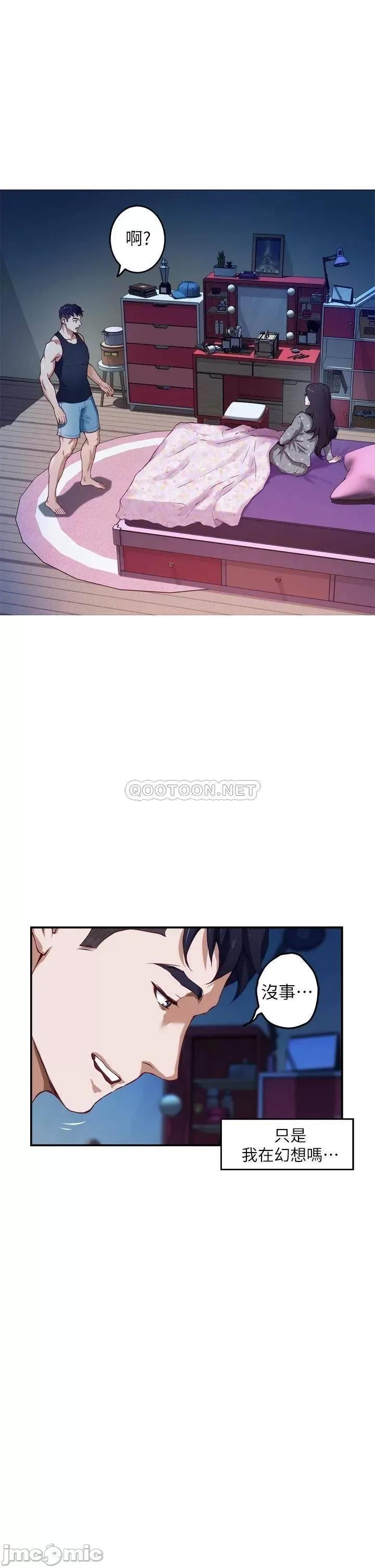 姊姊的房间 姊姊的房间 第6页