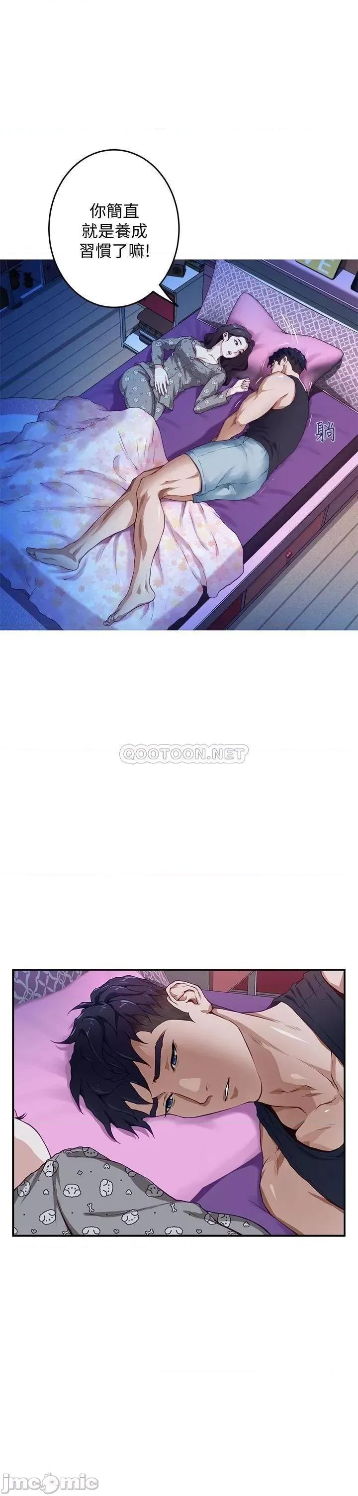 姊姊的房间 姊姊的房间 第8页