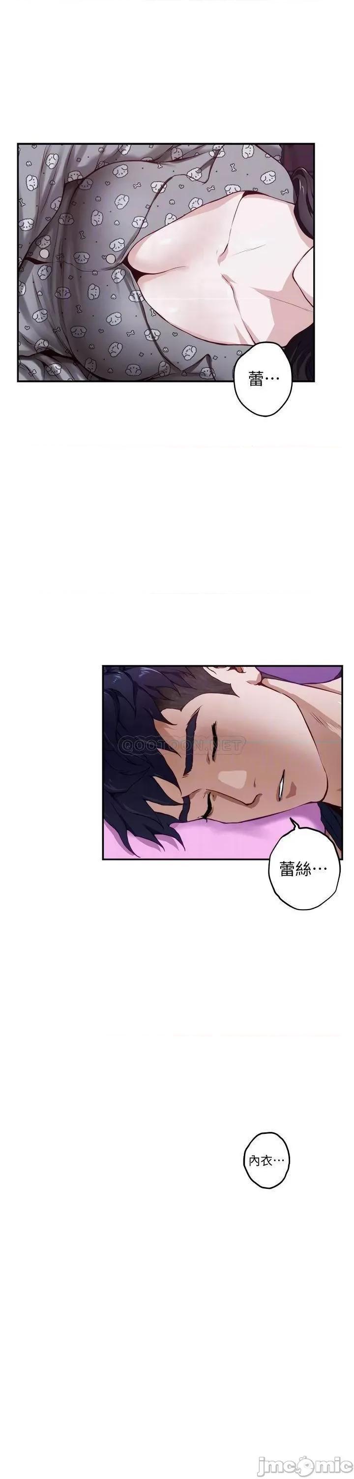 姊姊的房间 姊姊的房间 第9页